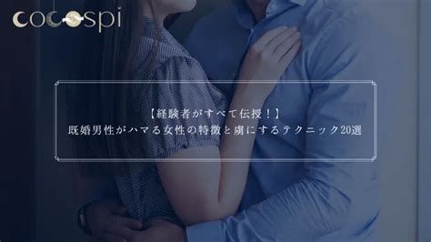 既婚 者 優しい|【秒でハマる】既婚男性が癒される女性13の特徴と癒し系の女性 .